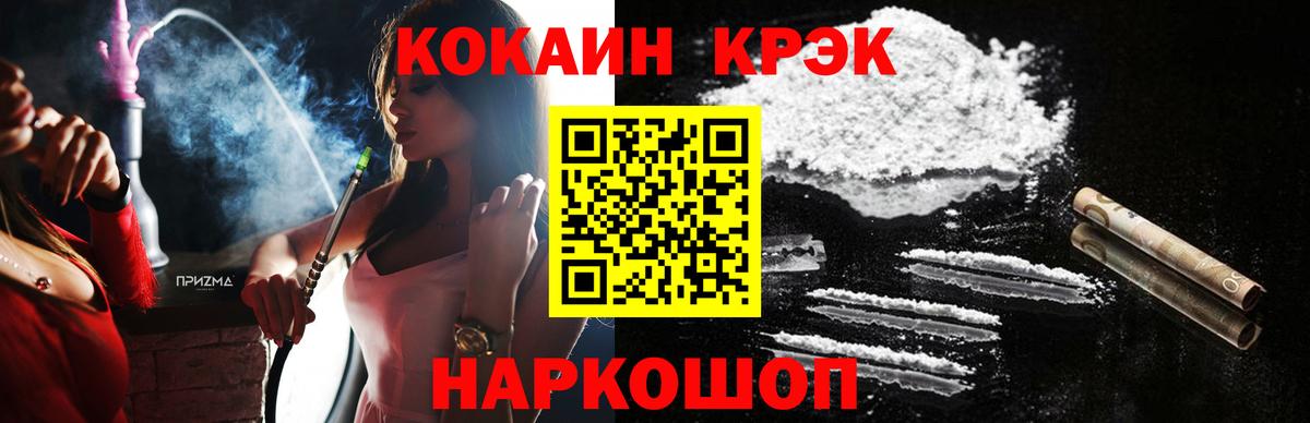 Кокаин Колумбийский  Cocaine  Cocaine Колумбийский  Кулебаки 