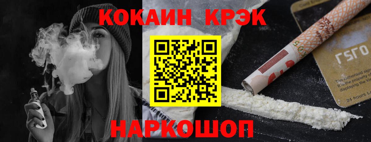 Cocaine FishScale Кулебаки