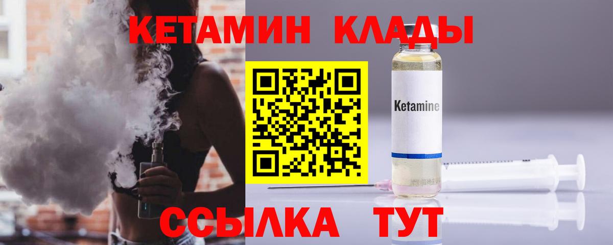 КЕТАМИН ketamine  КЕТАМИН VHQ  Кулебаки 