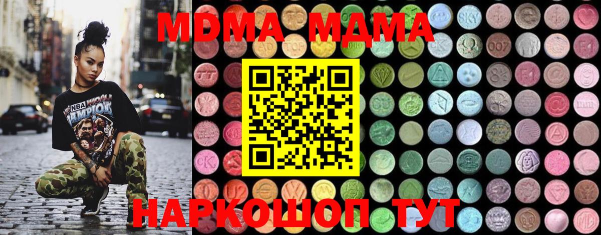 MDMA Molly  MDMA crystal  МДМА  Кулебаки 